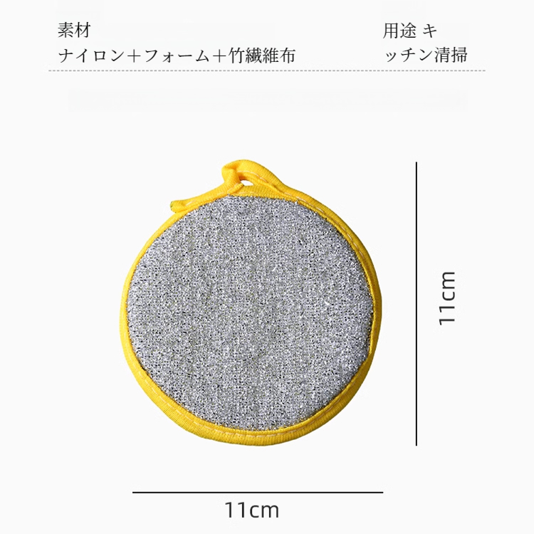 丸型両面食器洗いスポンジ キッチン掃除用ブラシ 吸水スポンジワイプ 食器洗いクロス 両面ふきん