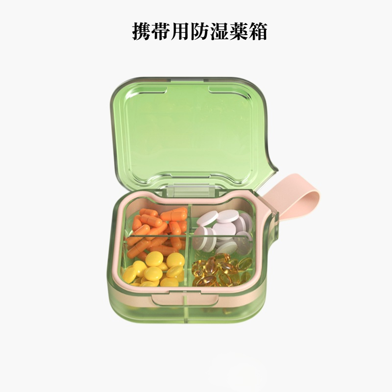 携帯用薬箱