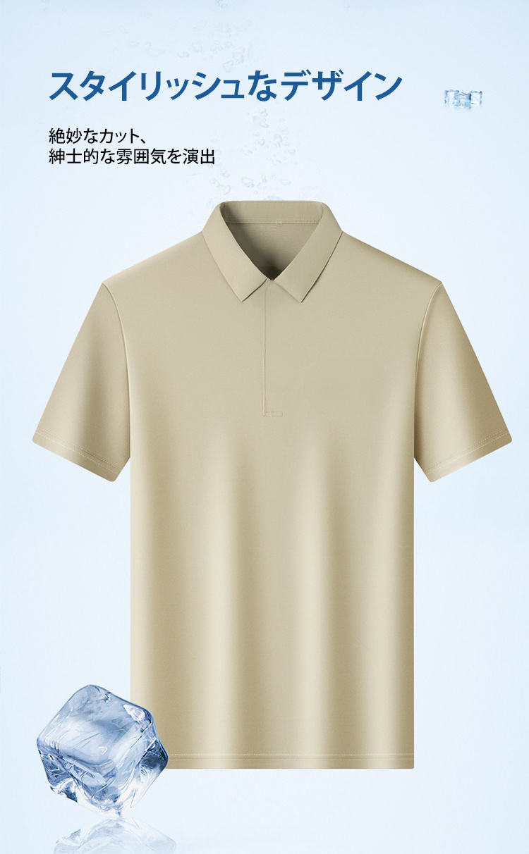 高品質アイスシルク素材の質感イメージ