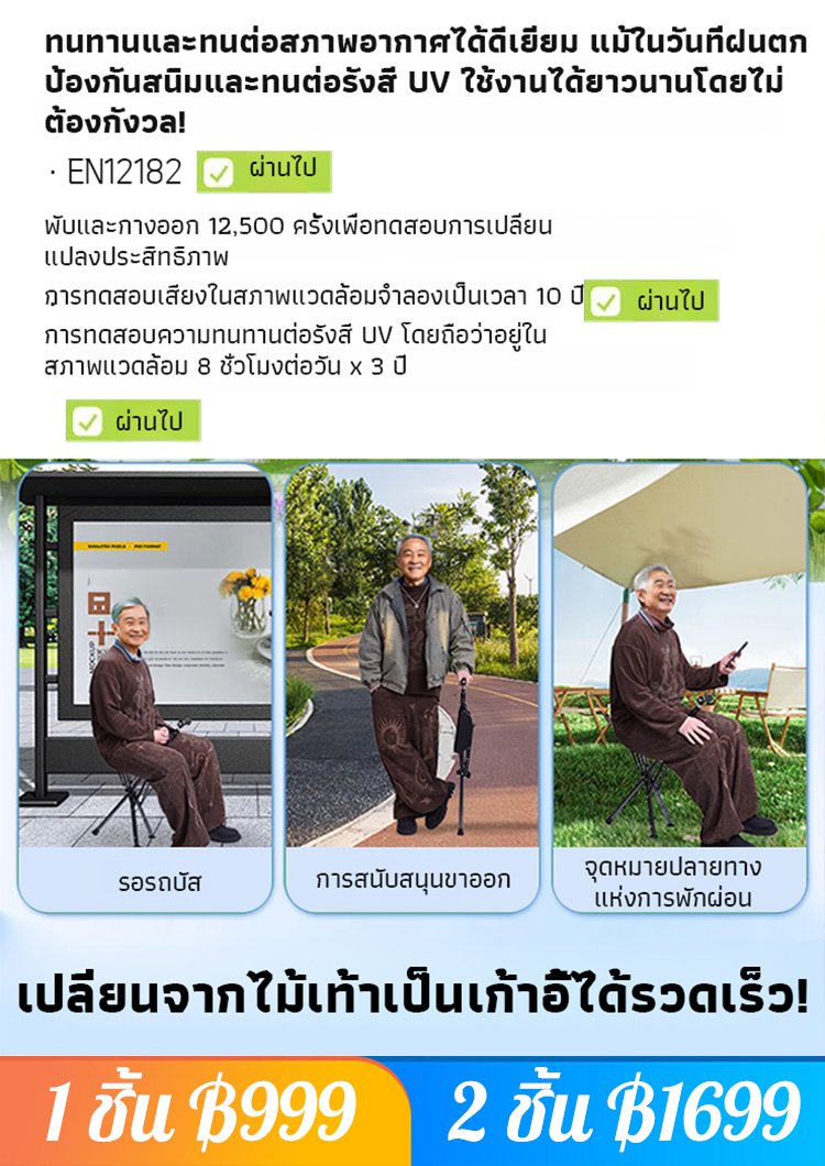 【มีให้เลือก 3 สี】ไม้เท้าเก้าอี้กันลื่นแบบยืดหดได้