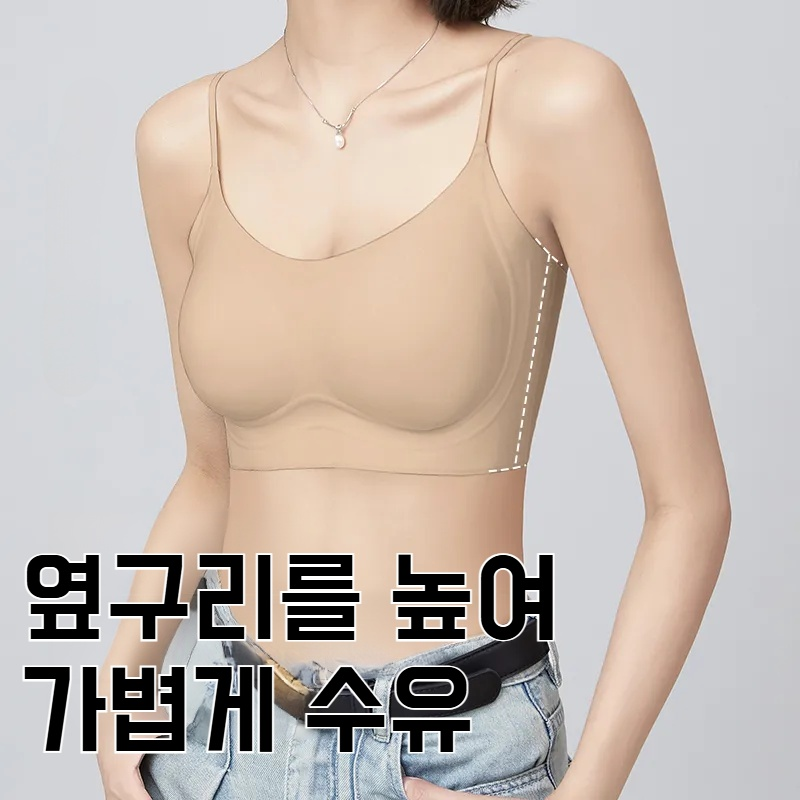 스텔스 헴라인 브라 작아 보이는 속옷 파운데이션 브라 작아 보이는 스텔스 헴라인 파운데이션