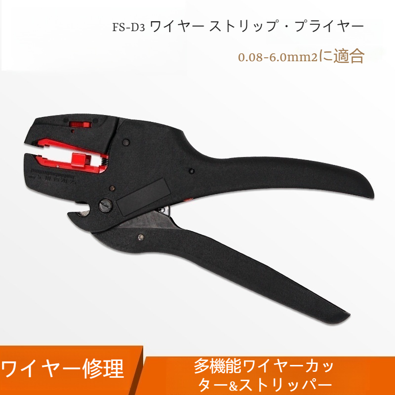 DIY作業場で使用されているワイヤーストリッパー