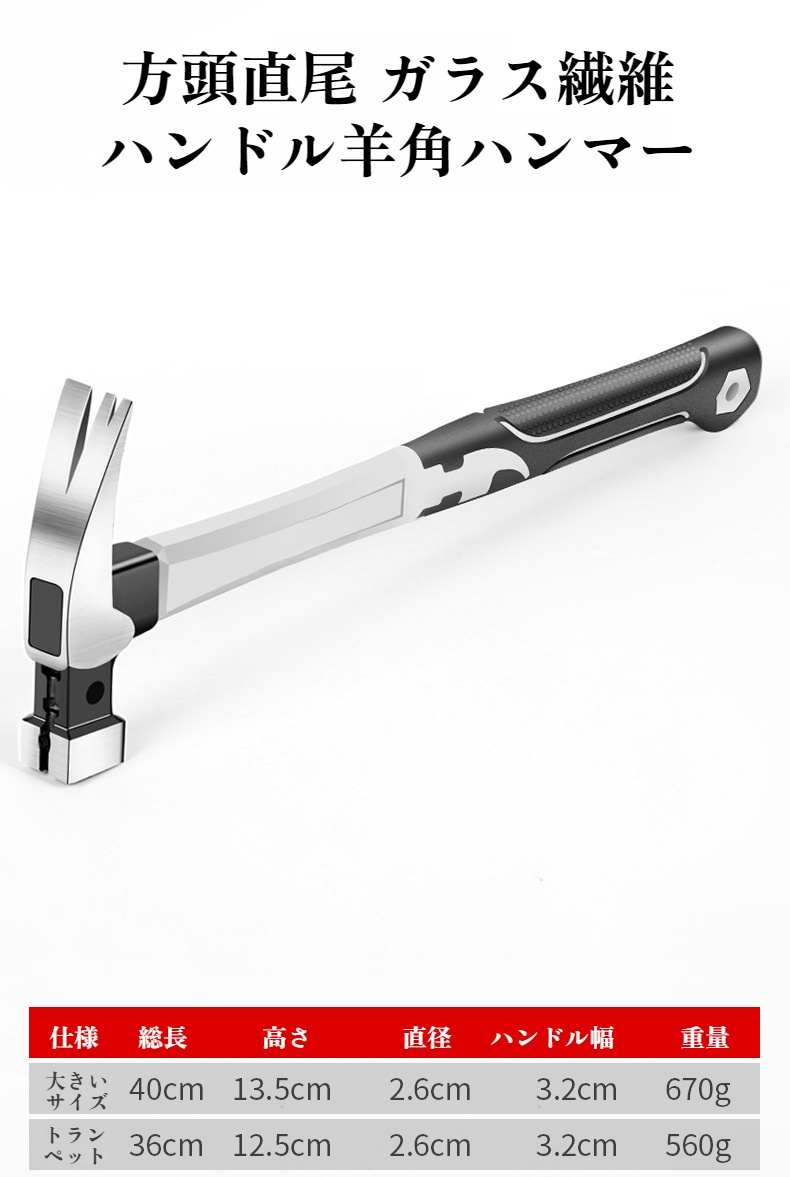 軽量で携帯便利な多機能ハンマー