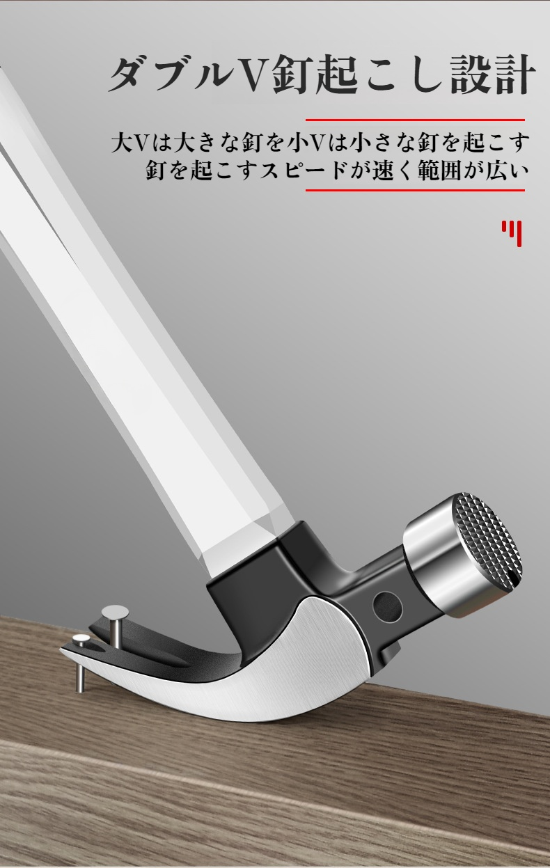 DIYツールとしてのクローハンマー