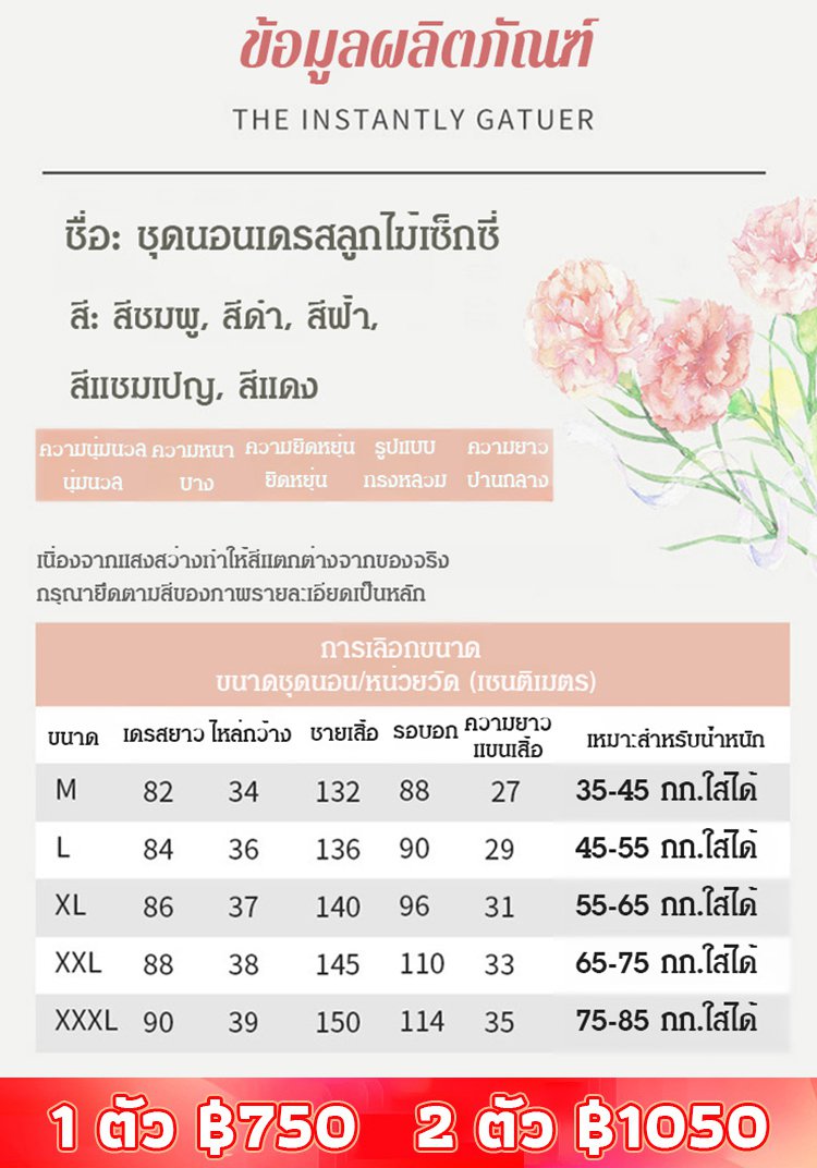 【สวยหรูเซ็กซี่】ชุดนอนเดรสผ้าไหมเย็น