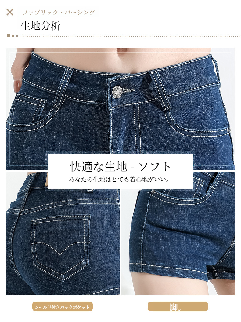 弾性素材のショートパンツで快適な着心地