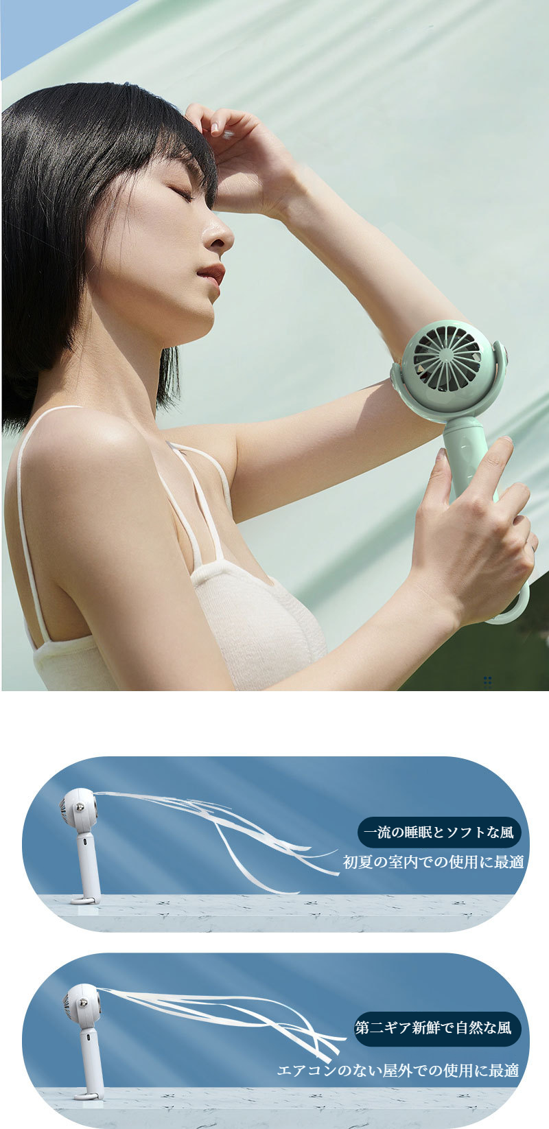 省エネ設計のポータブルファン