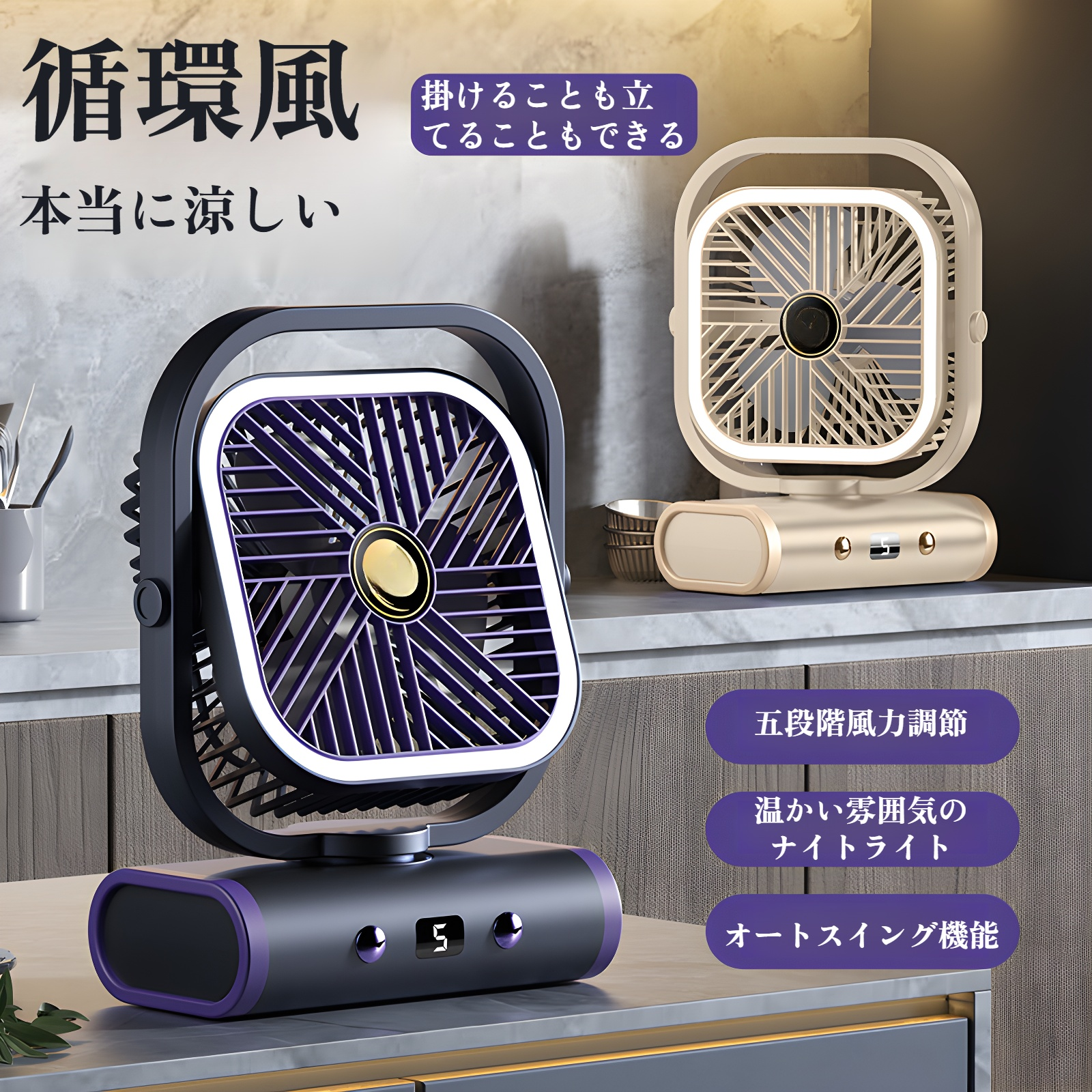 デジタルスクリーンシェーキングファン アウトドアキャンプファン ナイトライト 多機能充電式循環ファン テントギフト