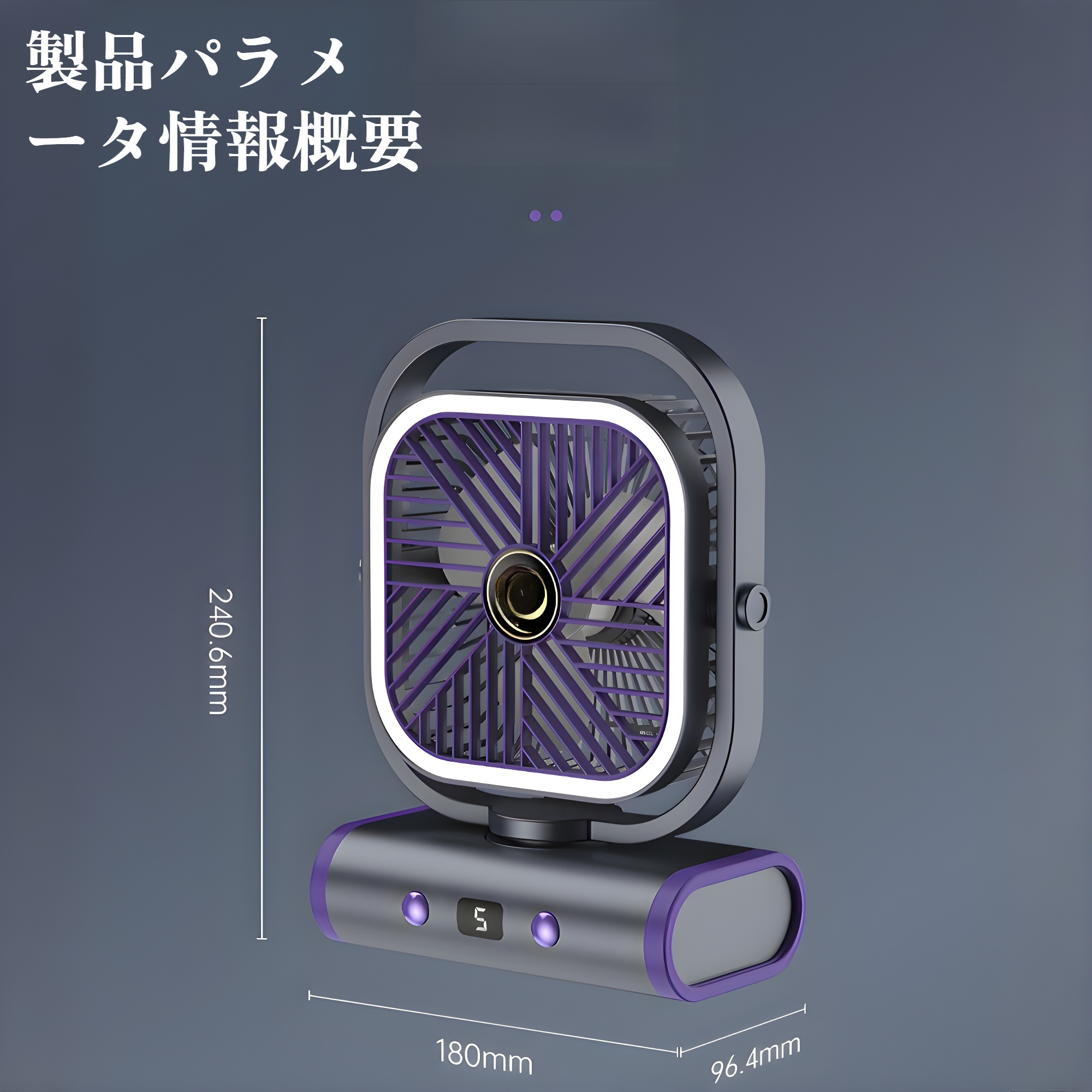 デジタルスクリーンシェーキングファン アウトドアキャンプファン ナイトライト 多機能充電式循環ファン テントギフト