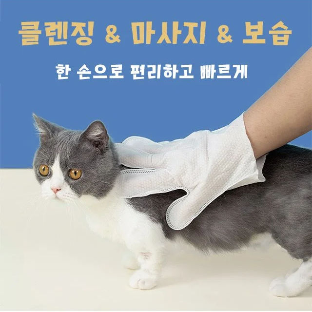 [1장으로 목욕 1번 가능] 애완동물 일회용 스파장갑 물티슈
