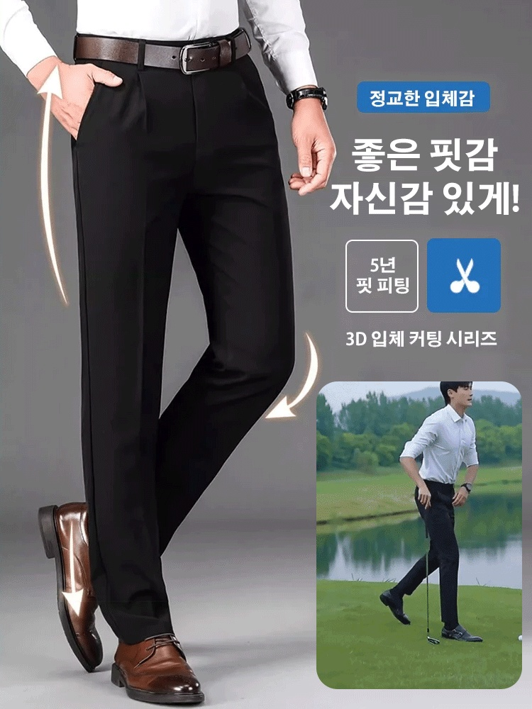 [호랑이 머리 자수] 루즈핏 스트레이트 스판 냉장고 슬랙스