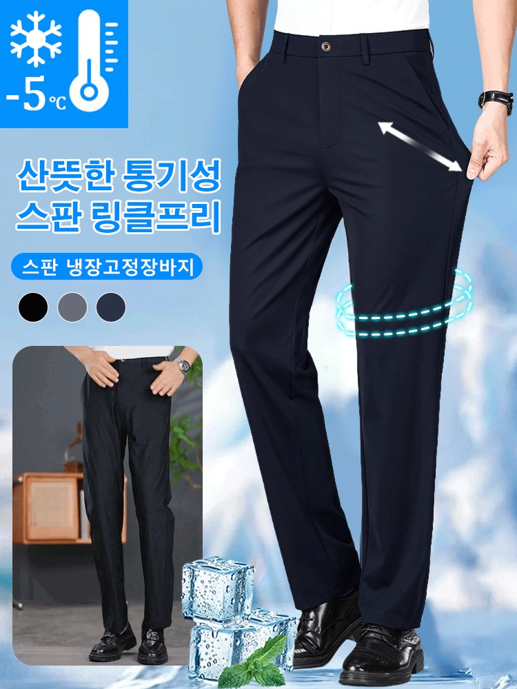 [호랑이 머리 자수] 루즈핏 스트레이트 스판 냉장고 슬랙스