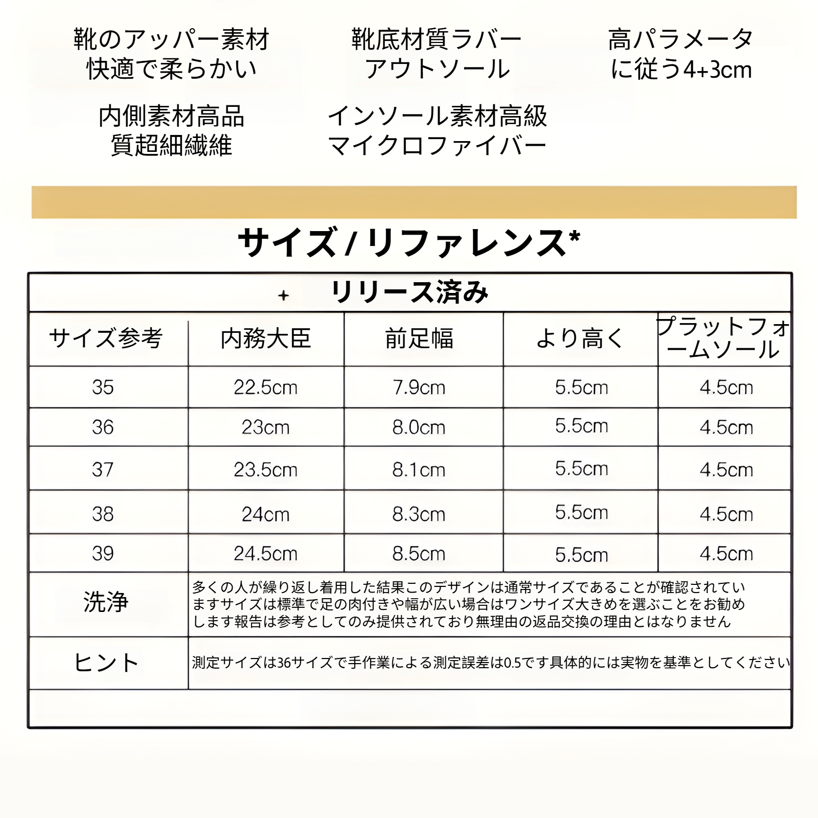 スカート付きメリージェーンシューズコーディネート例