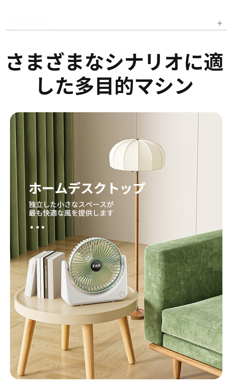 学生寮で使用中のUSB充電式扇風機