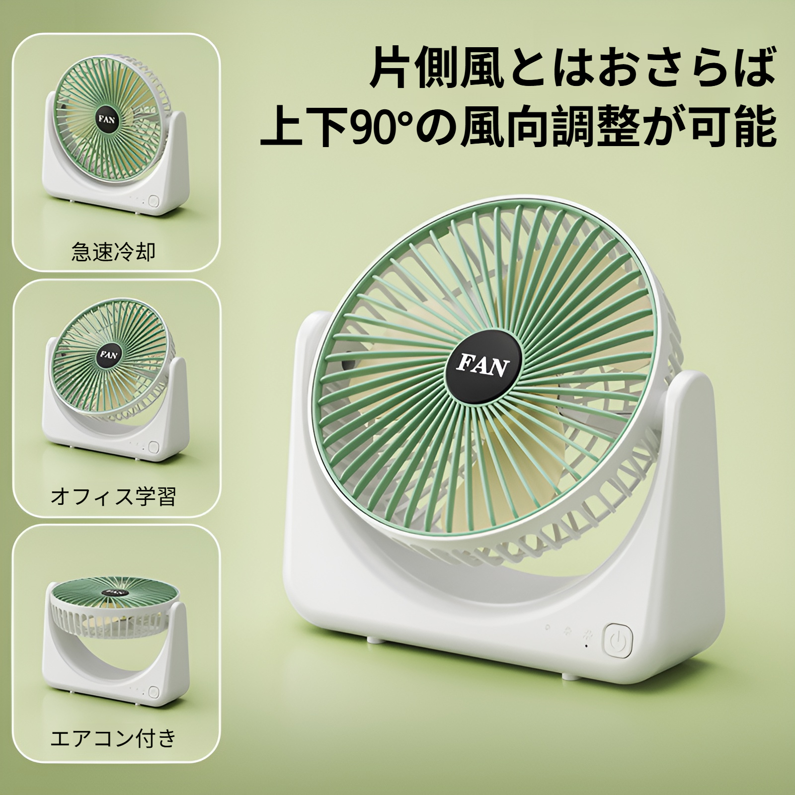 USB充電式オフィス用デスクトップ小型扇風機、学生寮用、家庭用ミニデスクトップ扇風機