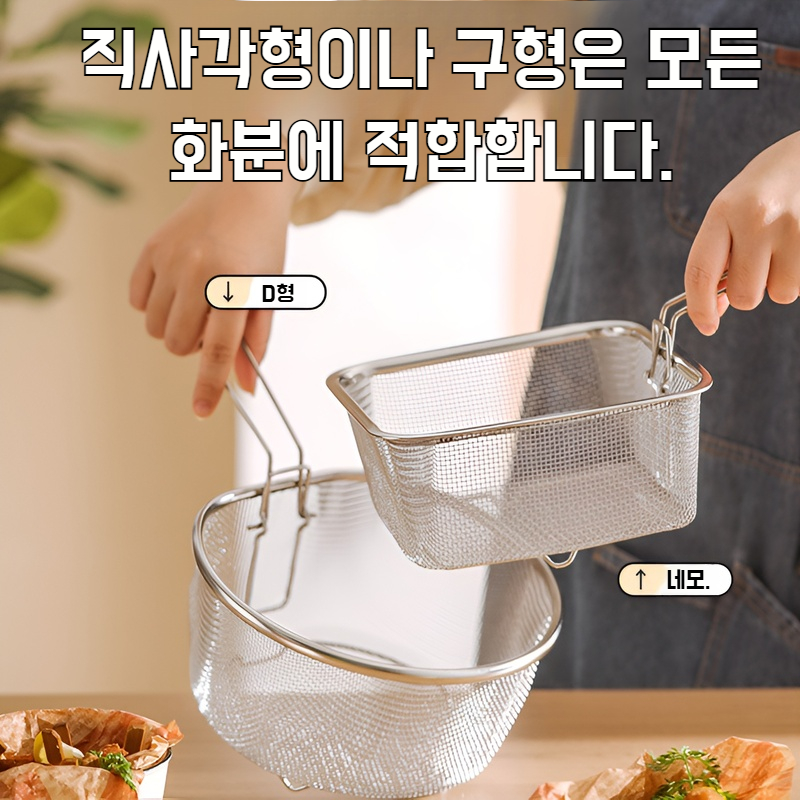 마라탕 국자 스텐레스 국자 주방용품 국자 거름망 튀김망 튀김바구니