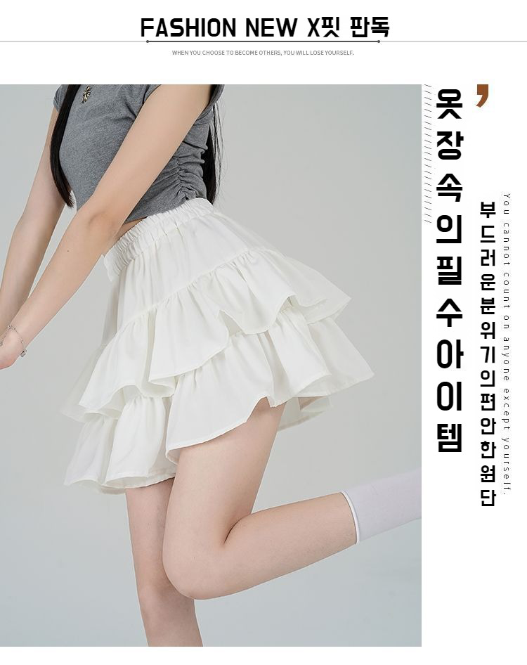 케이크 디자인의 반신 스커트 착용샷