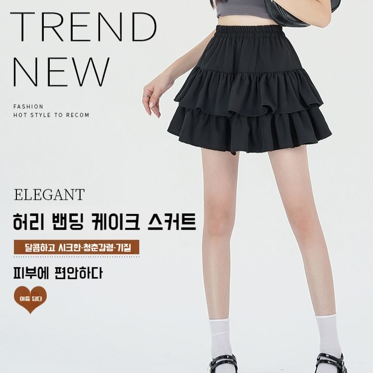 小柄女性向け 春夏フリルスカート ハイウエスト ミディ丈 ケーキスカート