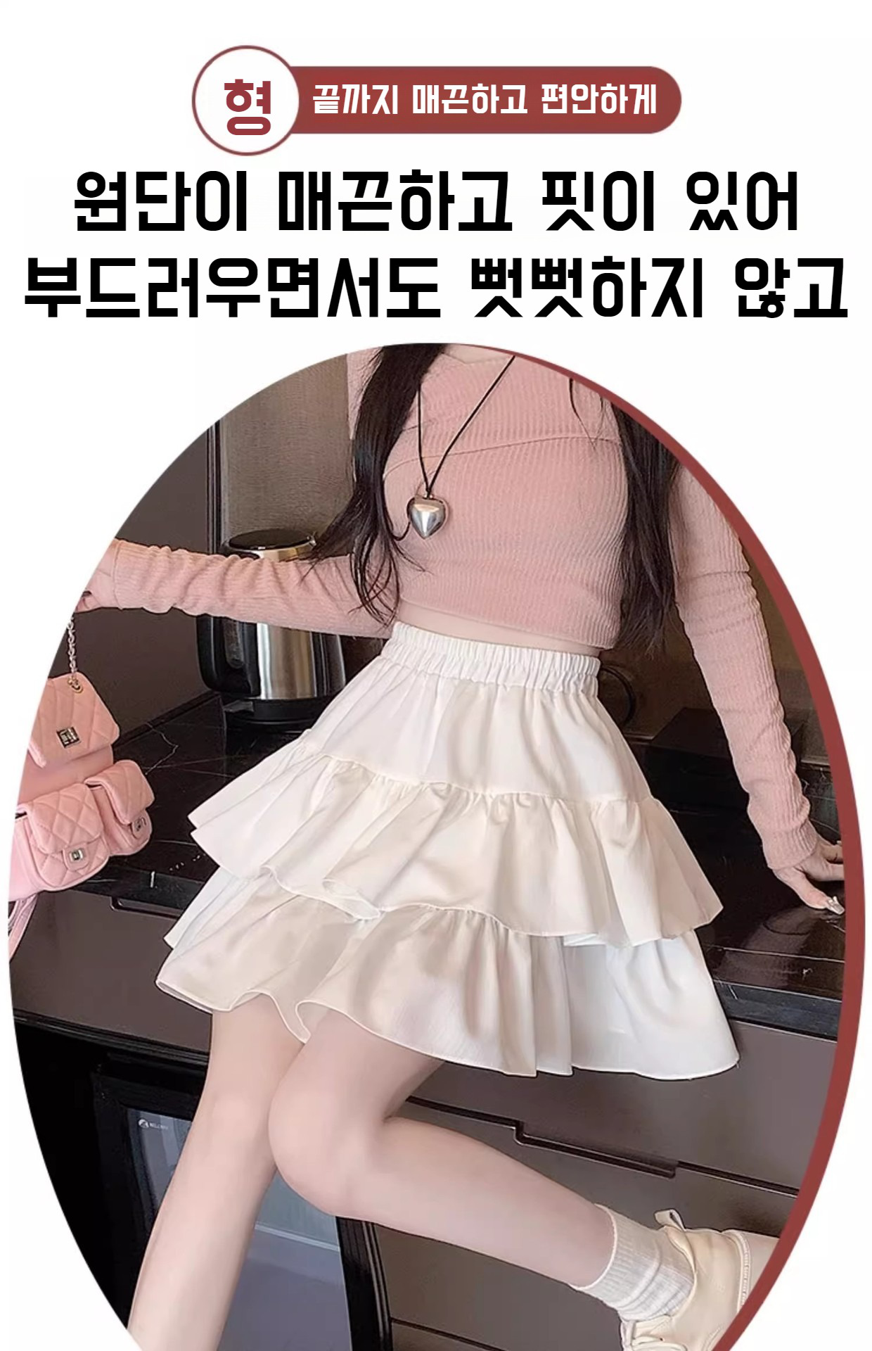 여성 하이웨스트 프릴 스커트 다양한 컬러