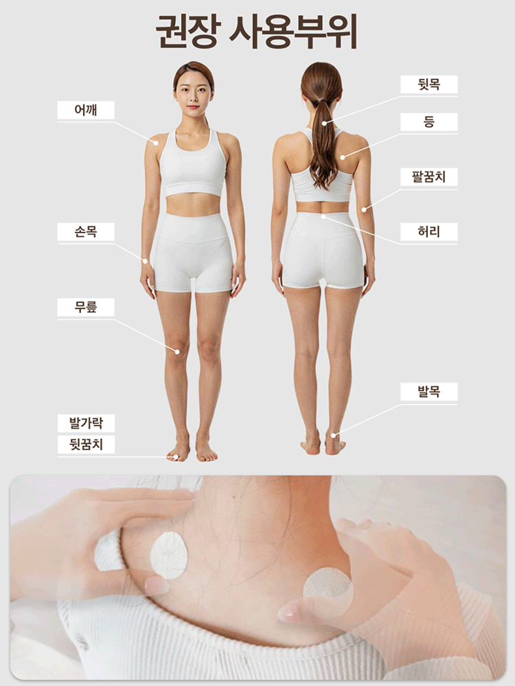 【전문적인 산성 마비 통증 치료】허브 관절 복원 패치