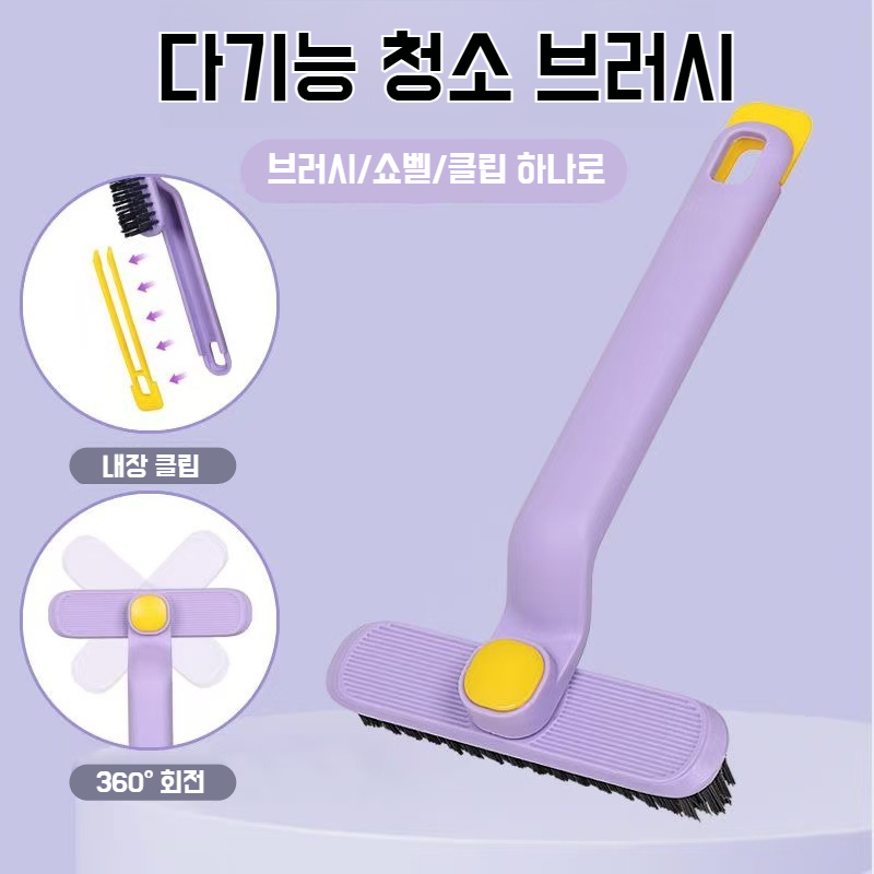 다용도 욕실 청소 브러쉬 투인원 타일 브러쉬 회전 청소 양각 브러쉬 세면대 사각 틈새 청소 브러쉬