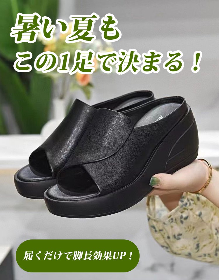 ウエッジソールサンダル
