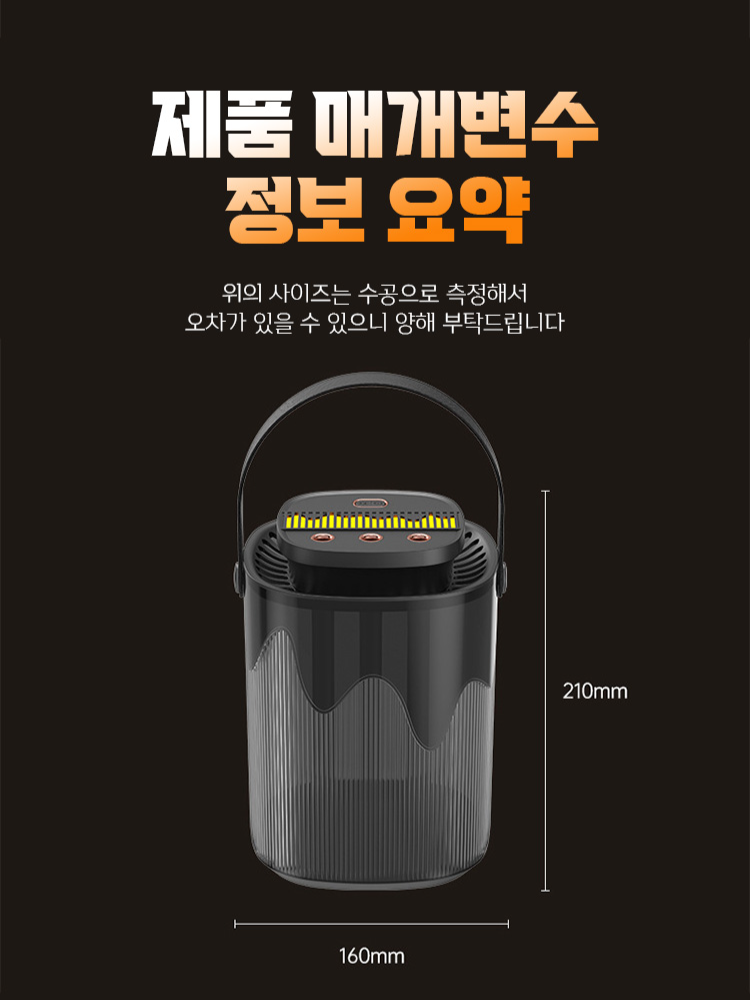 정화 및 살균 스마트 스프레이 가습기