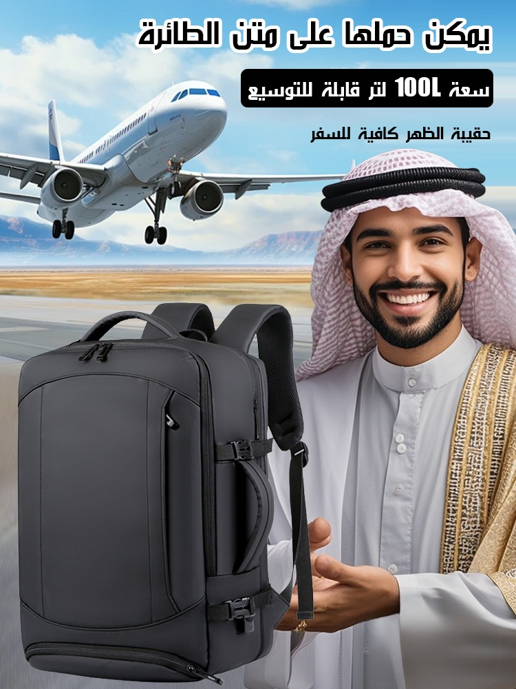 【سعة كبيرة 100 لتر】حقيبة ظهر متعددة الوظائف مقاومة للماء