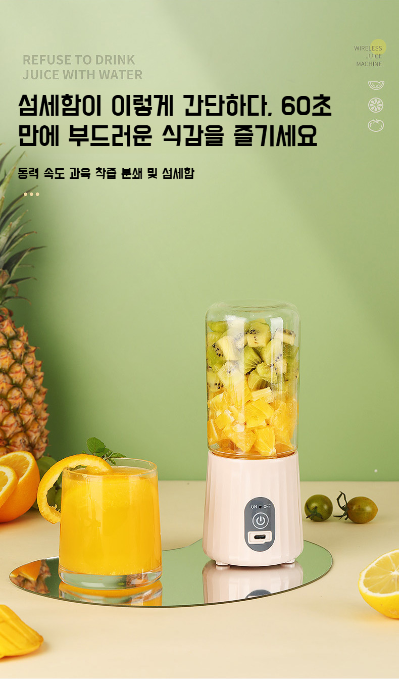 다양한 색상의 미니 휴대용 과즙기