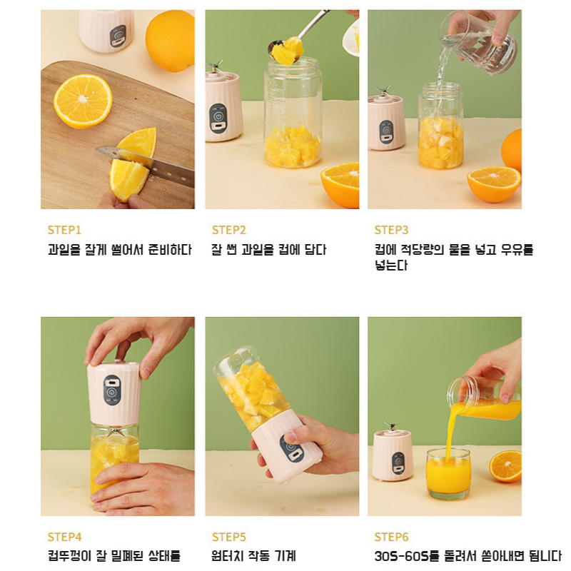미니 가정용 휴대용 과즙기 오래가는 소형 착즙컵 충전 항속 미니 착즙컵