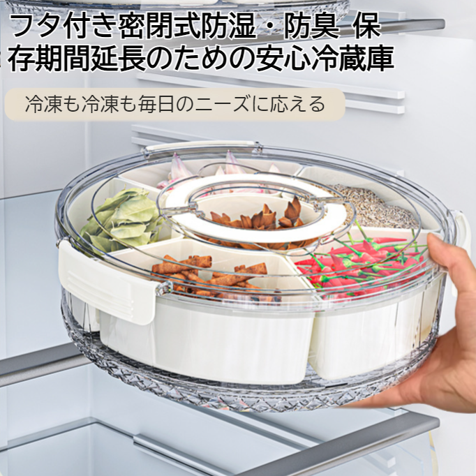 6つの部分に分かれたキッチン用密閉スパイス収納ボックス、ハンドル付き、透明なドライフルーツスナックトレイ、大容量の冷蔵庫用野菜室