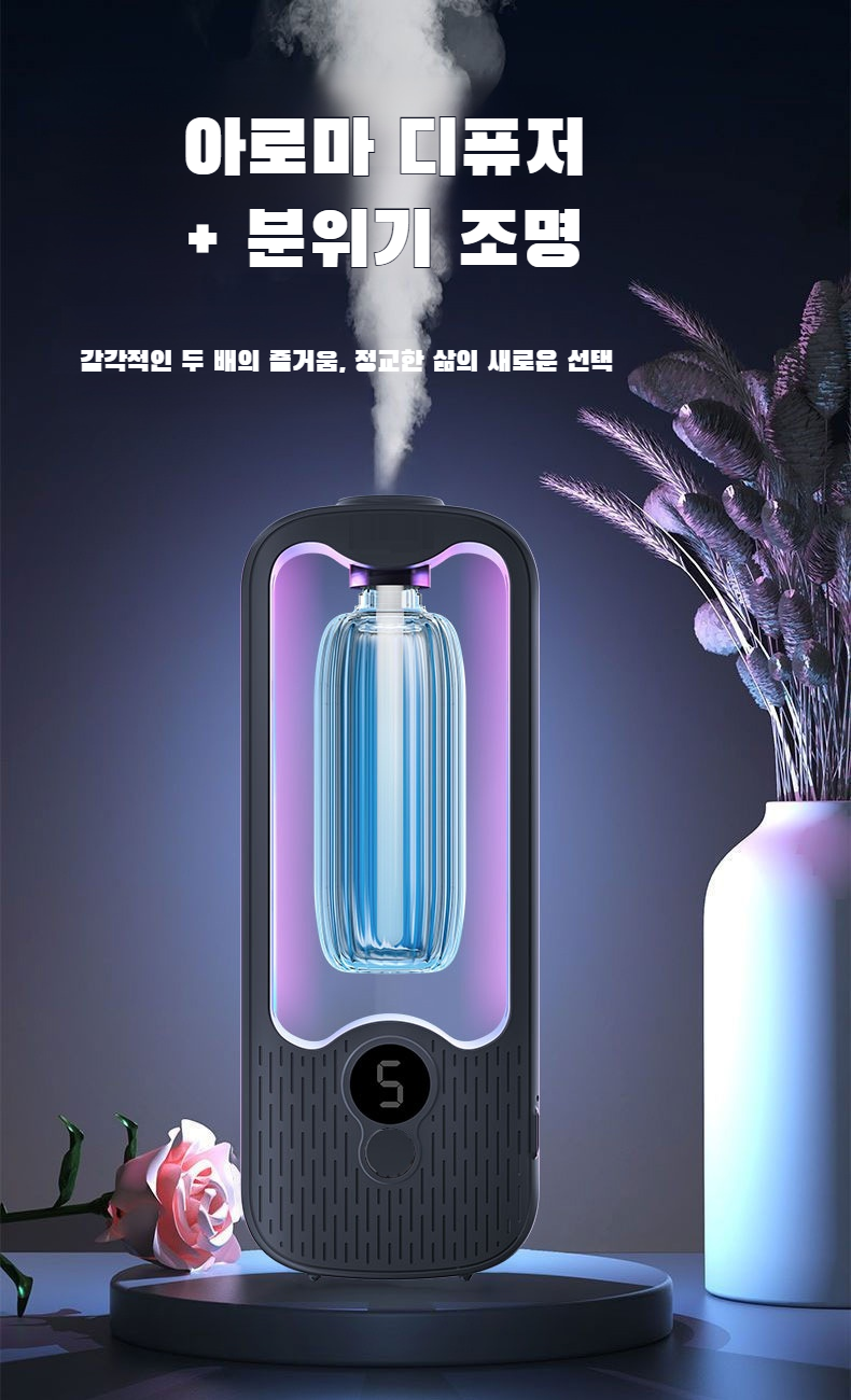 은은한 조명과 함께하는 디퓨저