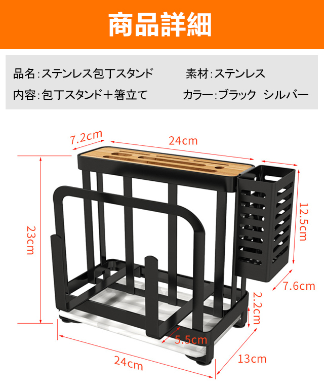 ステンレス包丁スタンド
