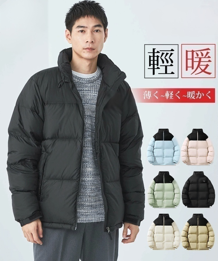 男女兼用ダウンジャケット