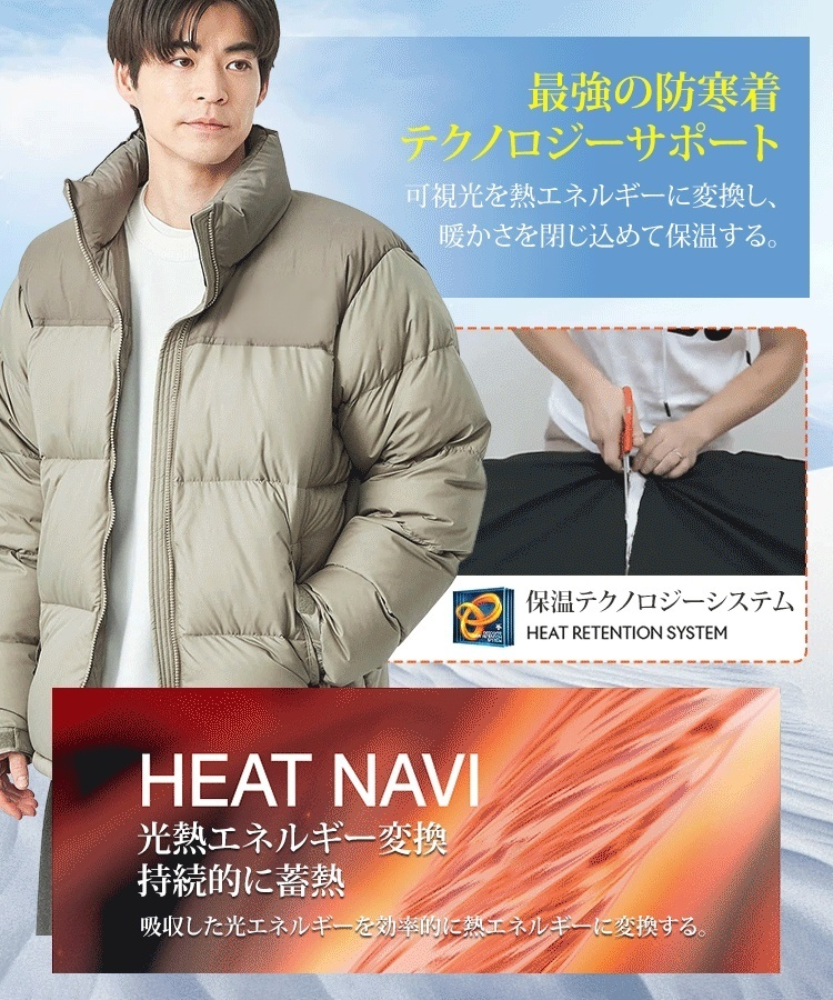 男女兼用ダウンジャケット