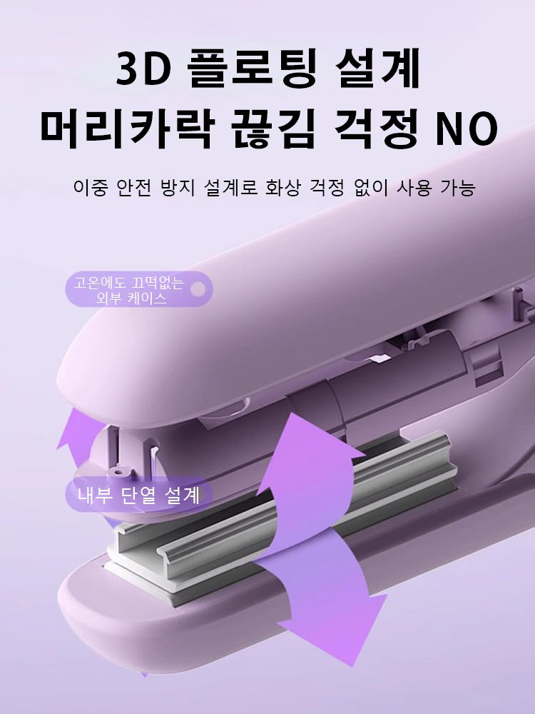 미니 스트레이트 & 컬링 겸용 헤어 고데기