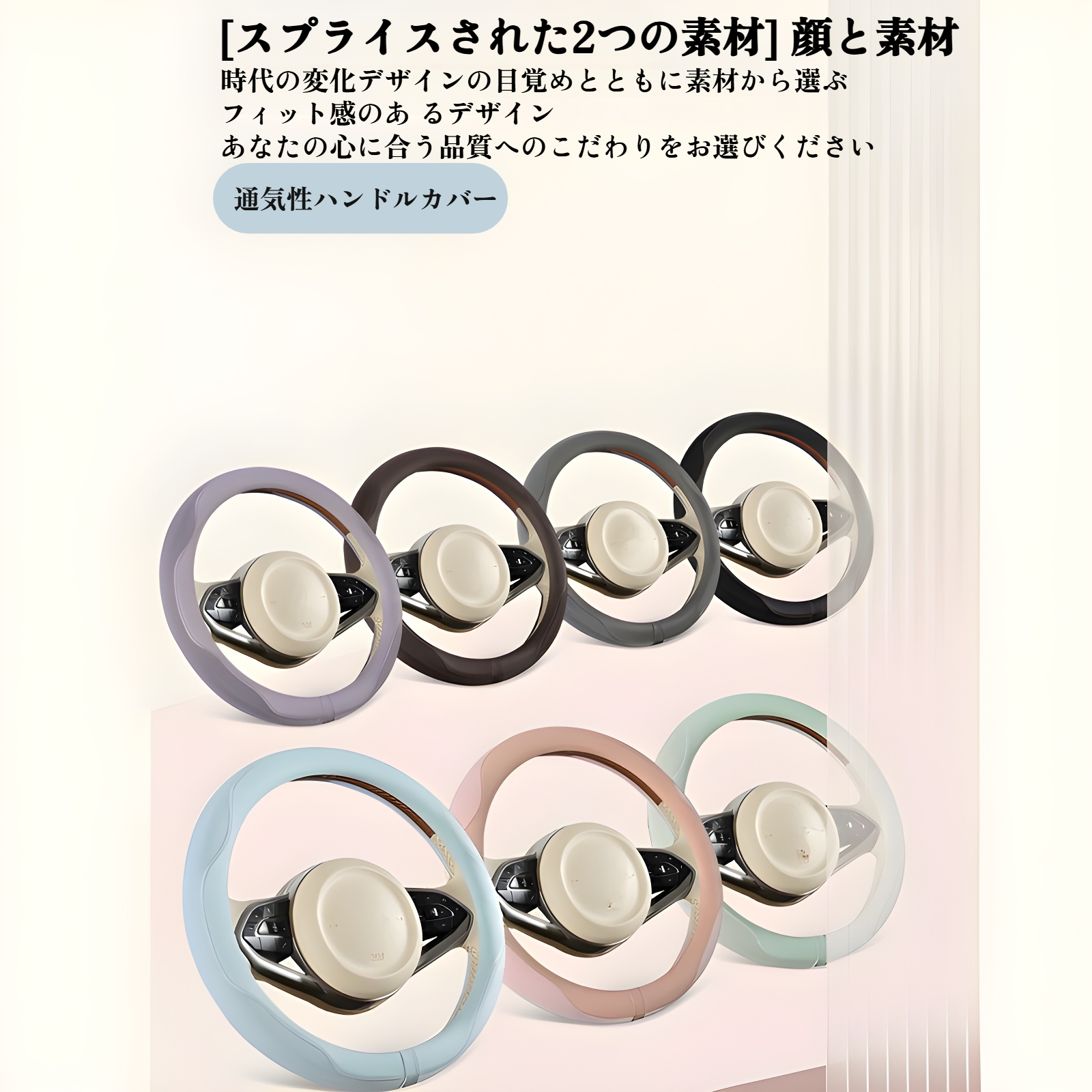 吸汗性に優れたハンドルカバー素材アップ