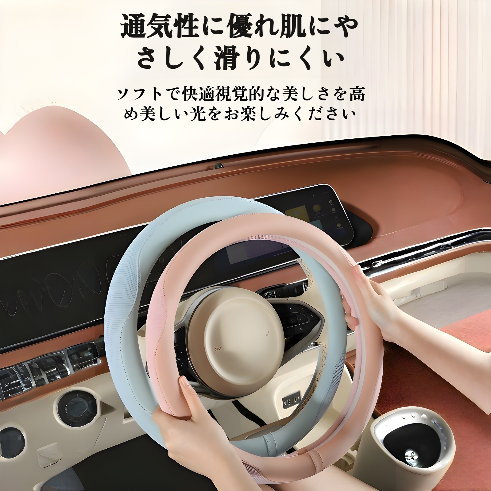 吸汗・滑り止め機能付き車用カバー