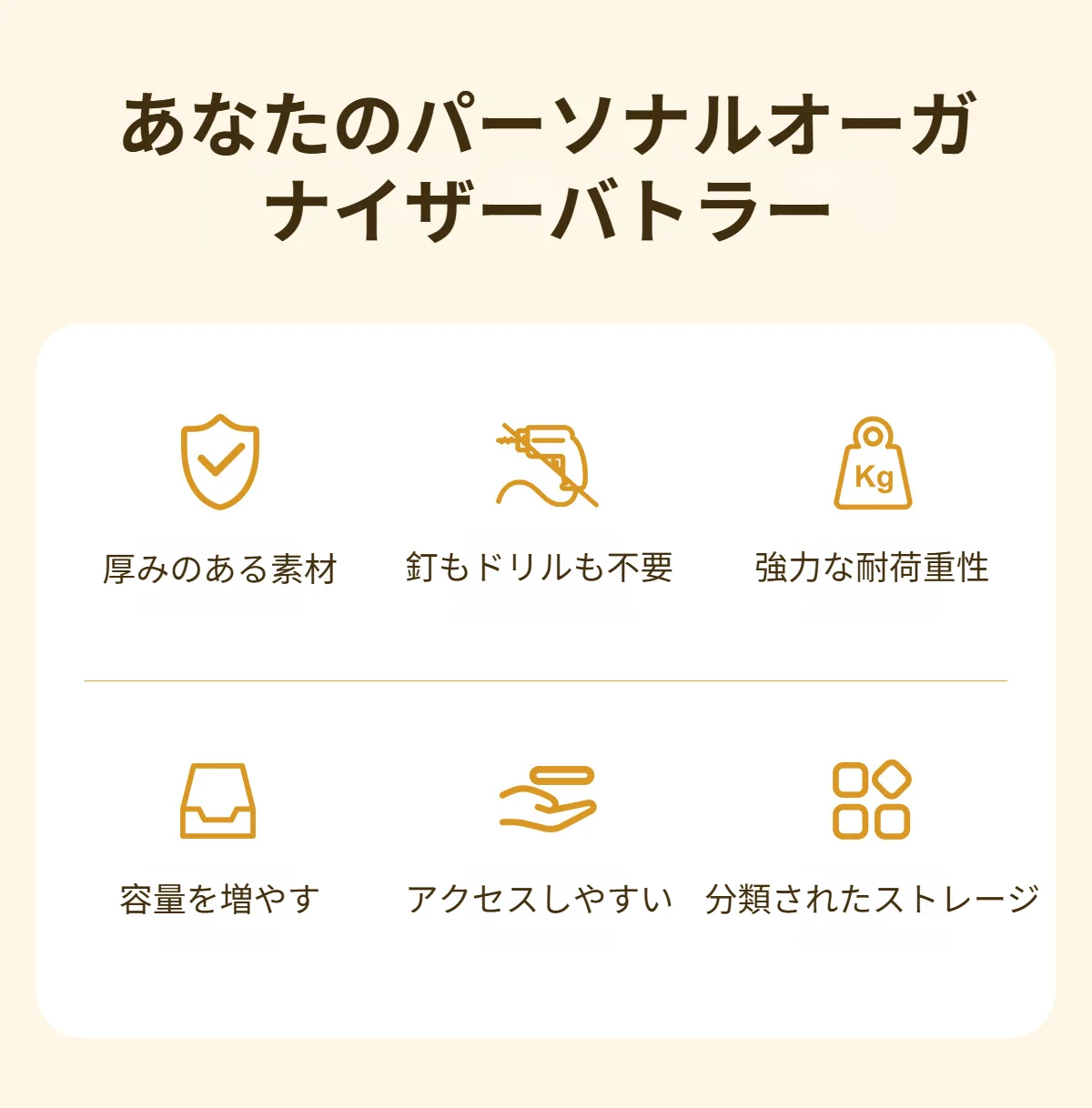 トイレ用パンチフリー収納ラック設置例