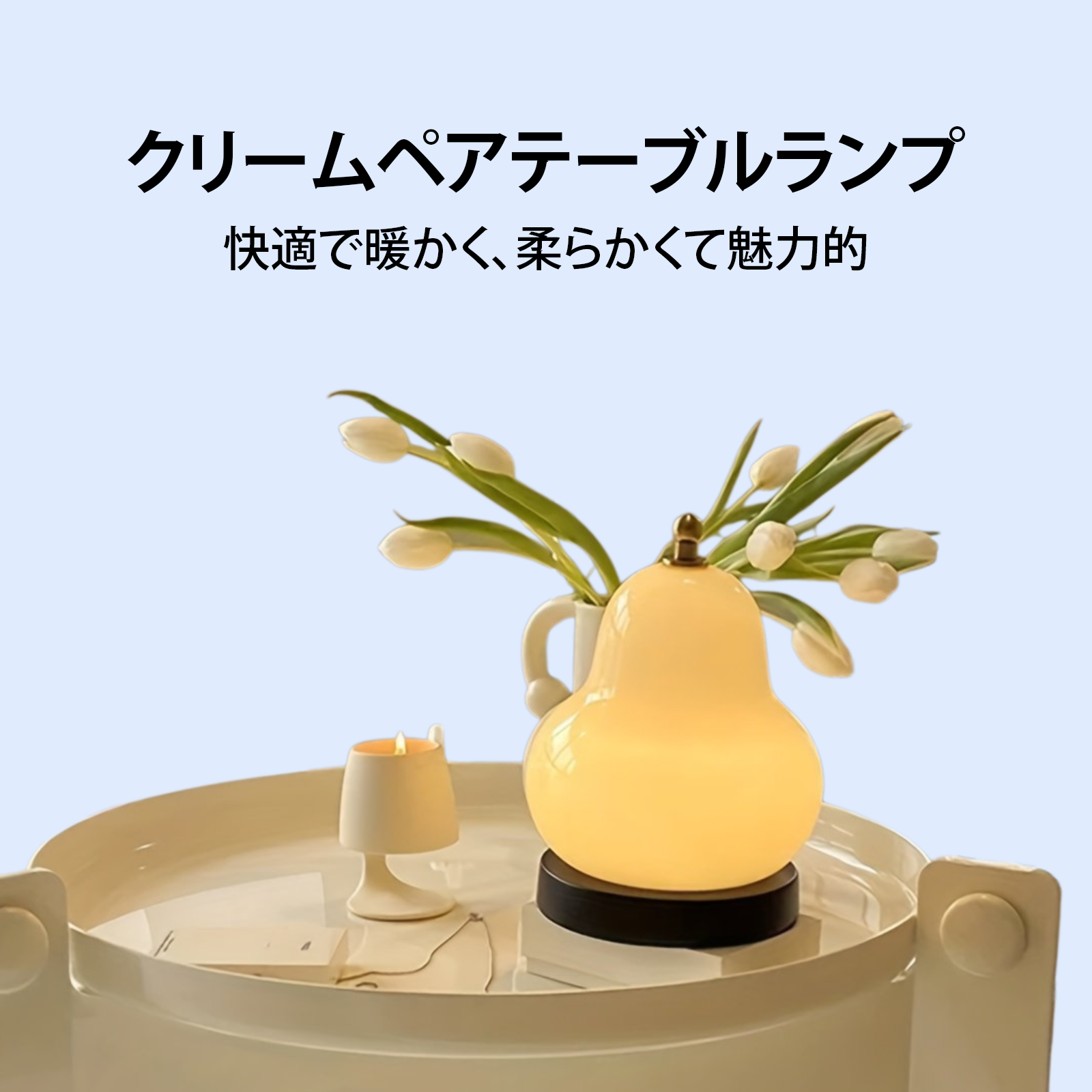 ヴィンテージ フレンチ クリーム ペア テーブルランプ