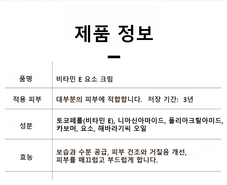 翻译件-HFH-【老斑黄斑一抹消】淡斑尿素霜-wz_19.png