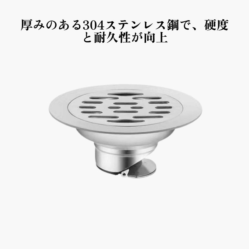 浴室の消臭床排水