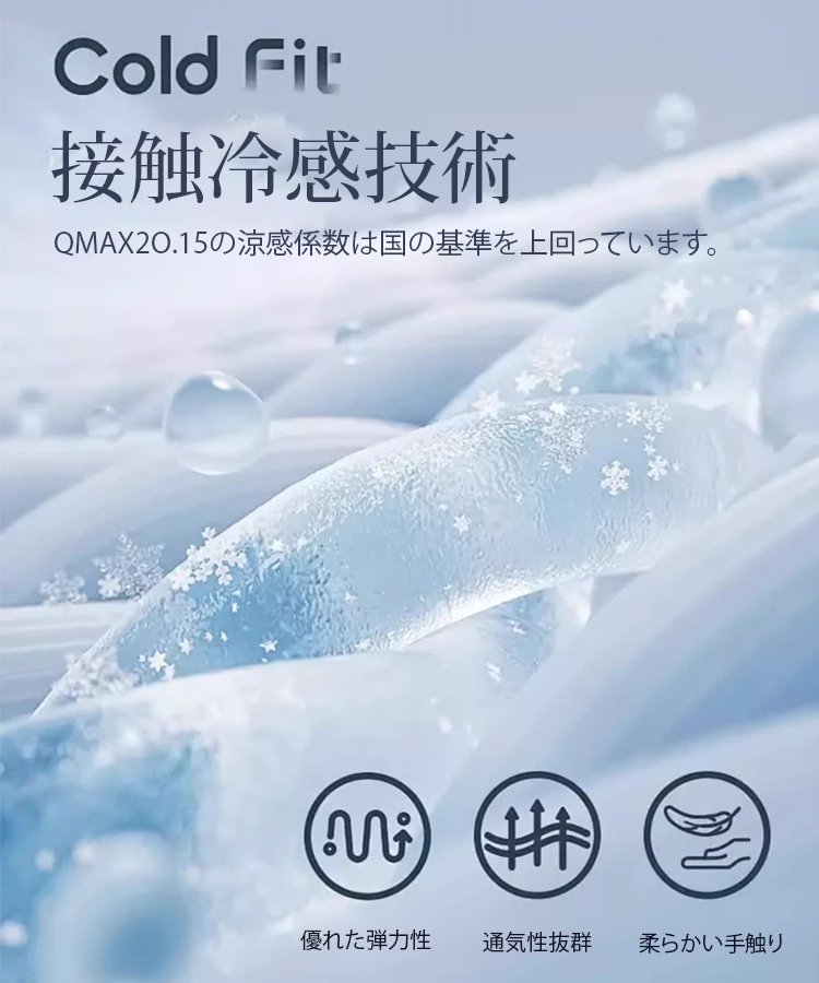 【抗菌、消臭、ひんやり涼しい、UVカット】スーツジャケット