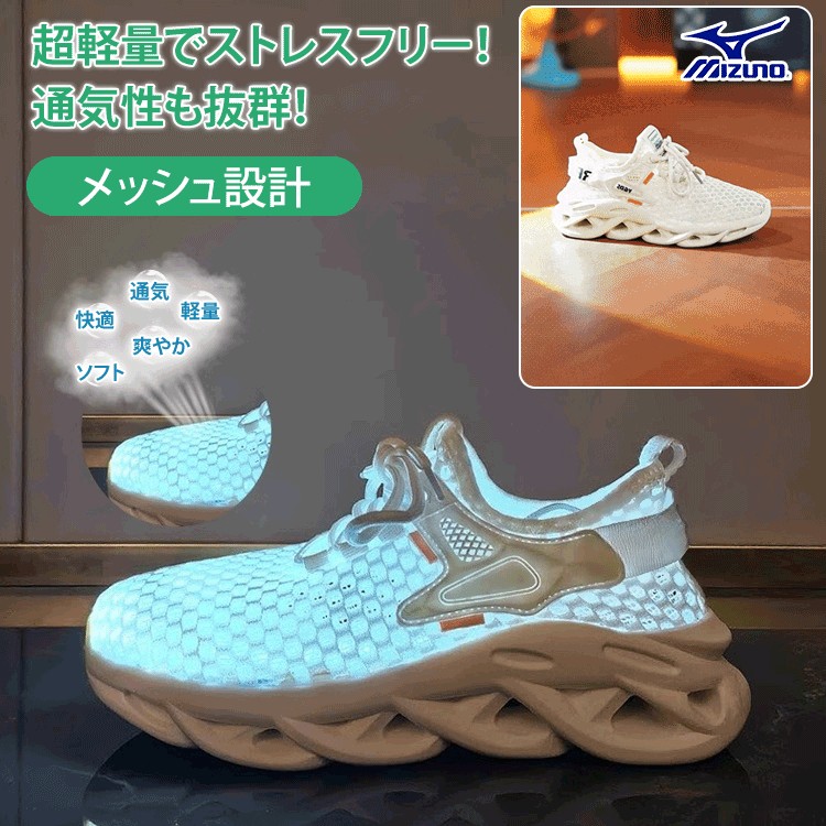 メッシュ通気性シューズ