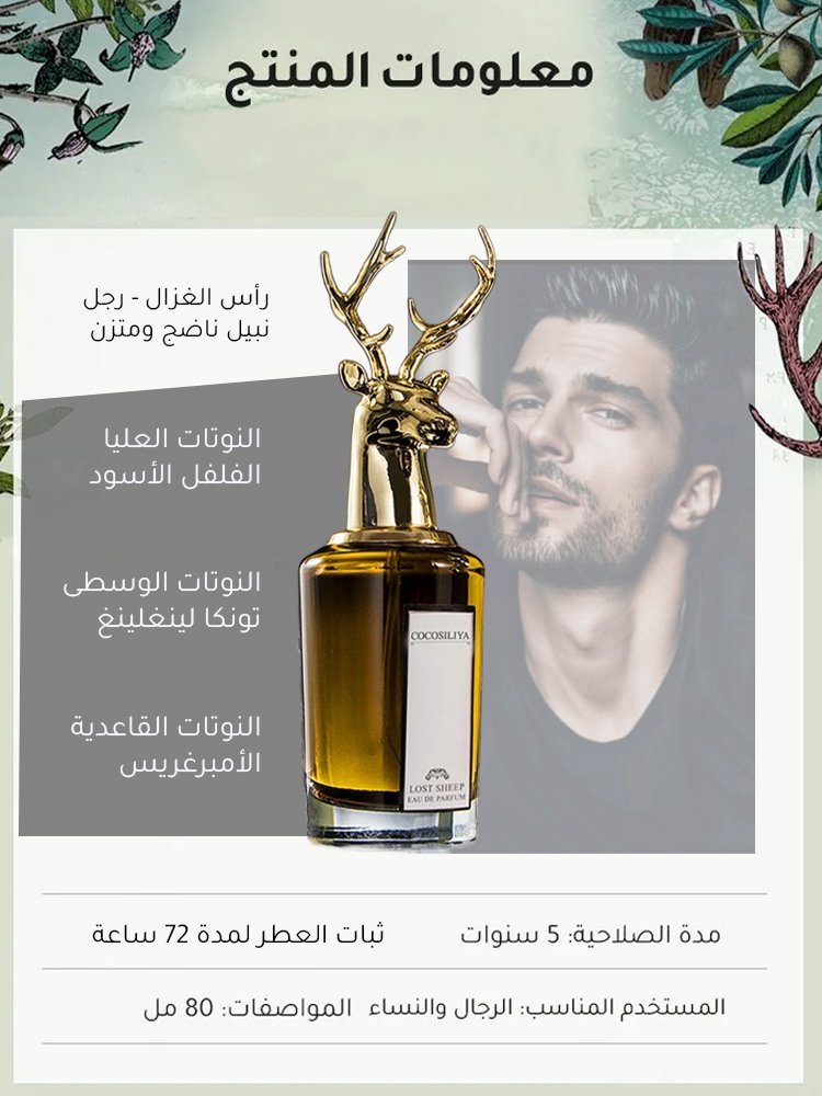 عطر فاخر راقي مصمم خصيصا للنبيل ذو زجاجة بديع مزينة برأس الحيوان ثلاثي الأبعاد 