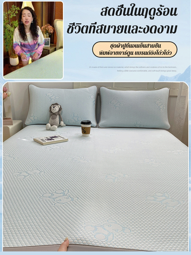 ชุดผ้าปูที่นอนเย็นสามชิ้นพิมพ์ลายการ์ตูนแบรนด์บิงโด่วโด่ว