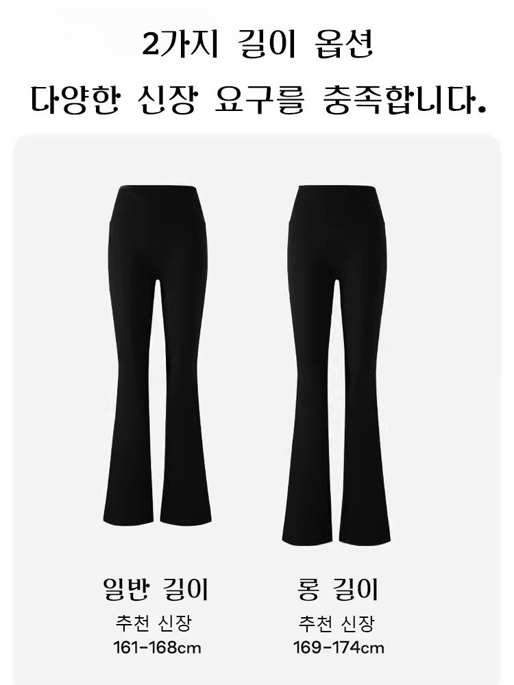 [360° 힙업 슬림핏] 업그레이드 부츠컷 팬츠