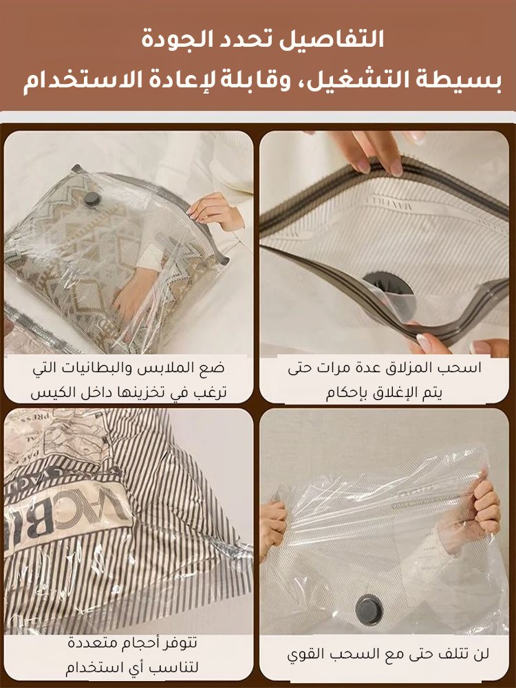 【مضخة كهربائية USB】أكياس تخزين مضغوطة بتفريغ الهواء