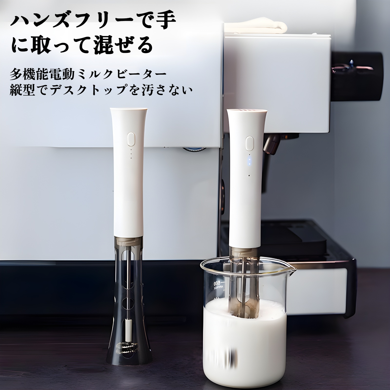 電動ミルク泡立て器 コーヒーアートメーカー 自動ミルク泡立て器 ハンズフリーミルク泡立て器 かき混ぜ棒