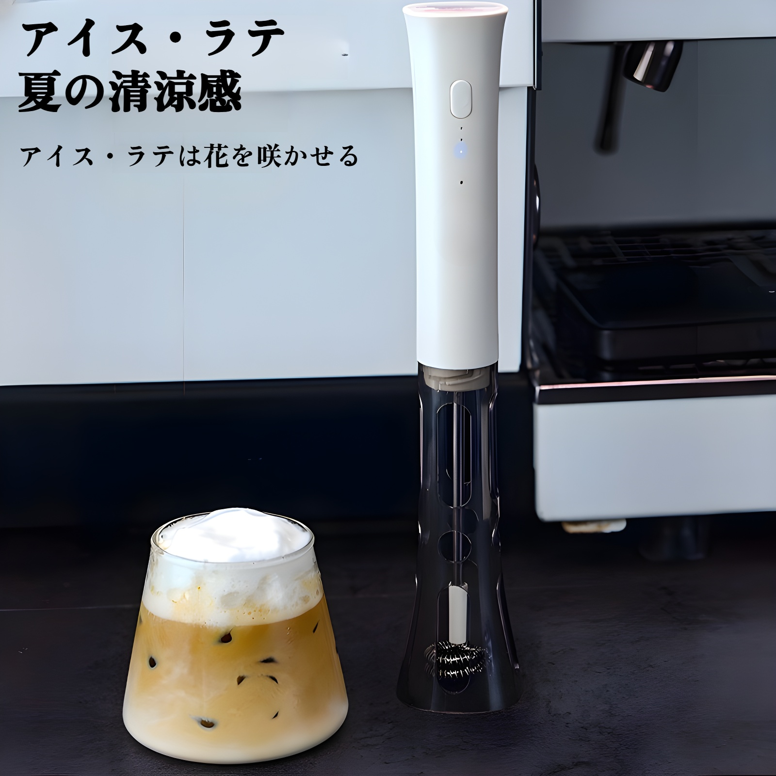 電動ミルク泡立て器 コーヒーアートメーカー 自動ミルク泡立て器 ハンズフリーミルク泡立て器 かき混ぜ棒